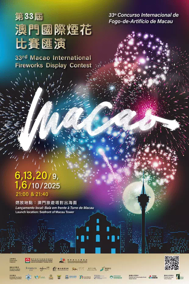 Macao International Fireworks Display Contest